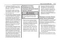 Страница 259