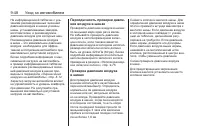 Страница 276