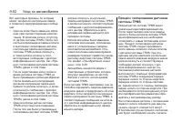 Страница 280