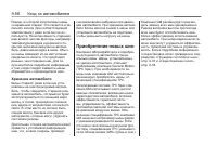 Страница 284