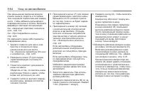 Страница 292