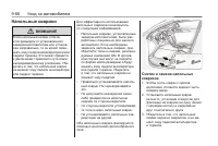 Страница 314