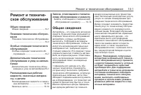 Страница 315