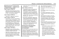 Страница 319