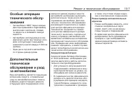 Страница 321