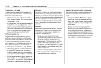 Страница 322