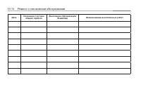 Страница 328