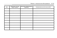 Страница 329