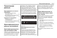 Страница 331