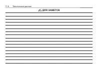 Страница 336