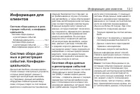 Страница 337