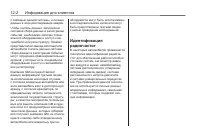 Страница 338