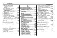 Страница 340