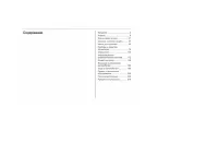 Chevrolet Trailblazer 2013