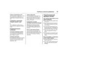 Страница 101