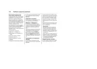 Страница 102