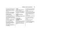 Страница 103