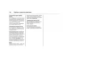 Страница 104