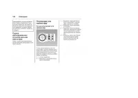 Страница 106