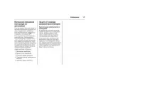 Страница 111