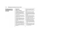 Страница 112