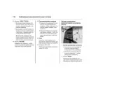 Страница 116