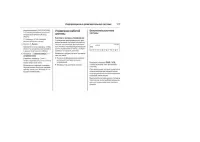 Страница 117