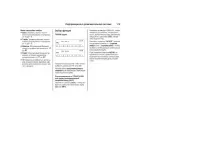 Страница 119