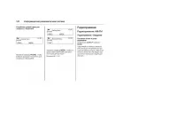 Страница 120