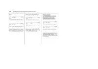 Страница 122