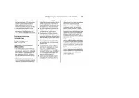 Страница 131