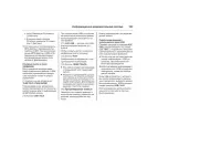 Страница 133