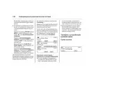 Страница 136