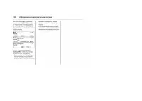 Страница 138