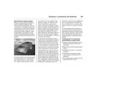 Страница 159