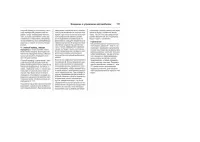 Страница 171