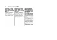 Страница 172