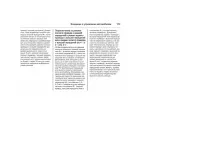 Страница 173