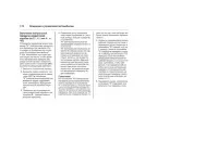 Страница 174