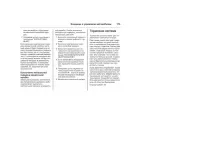 Страница 175