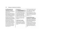 Страница 176