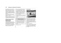 Страница 178