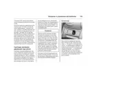 Страница 179