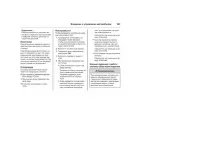 Страница 183