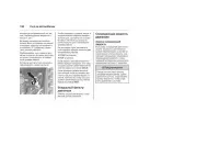 Страница 198