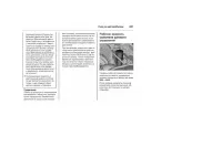 Страница 201