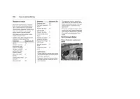 Страница 206