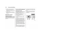 Страница 214