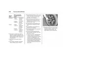 Страница 228