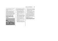 Страница 237